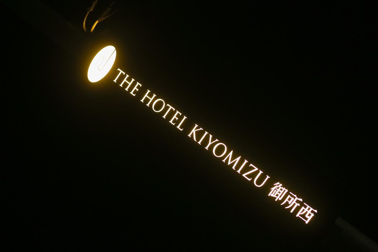 The Hotel Kiyomizu Imperial Palace West เกียวโต ภายนอก รูปภาพ